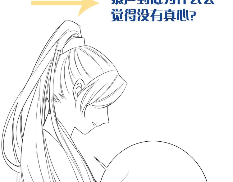 第28话 我不如柳拂衣吗？！109