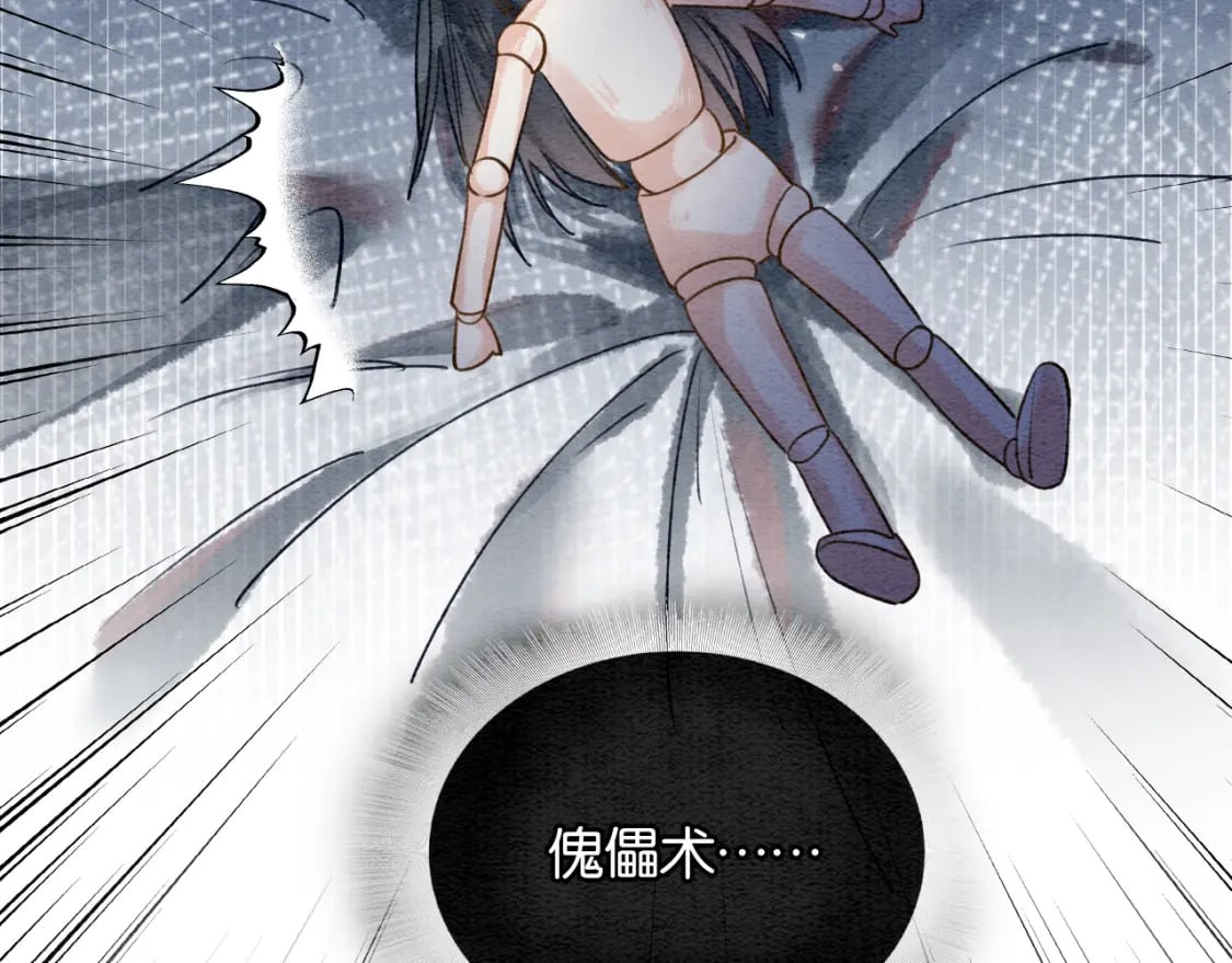 第145话 温柔守护42
