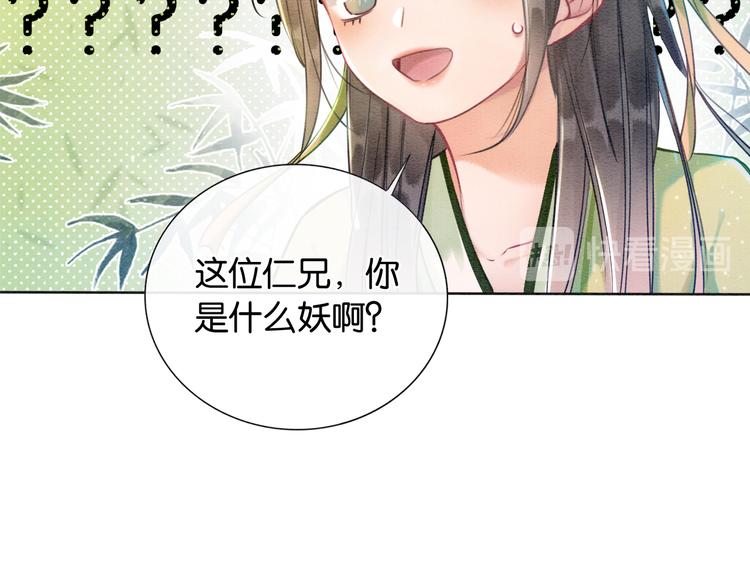 第26话 突遇“成精”竹子30
