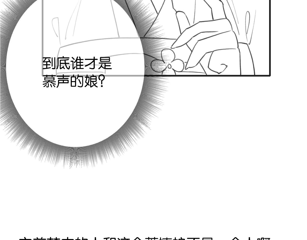 第94话 说好陪我一辈子159