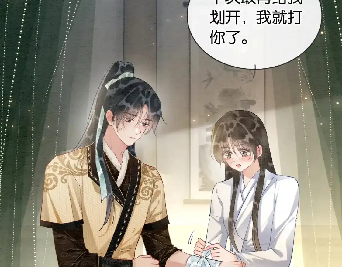 第148话 姐弟和解17