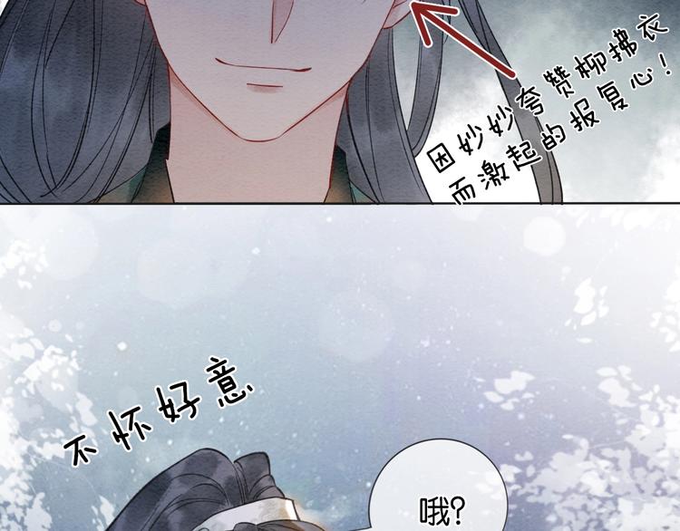 第2话 求生欲爆棚！73