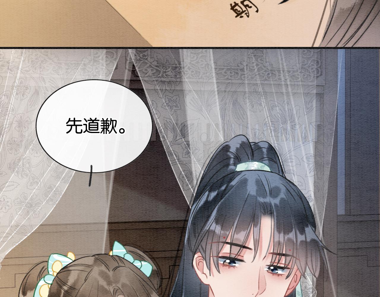 第103话 我愿意嫁给子期121