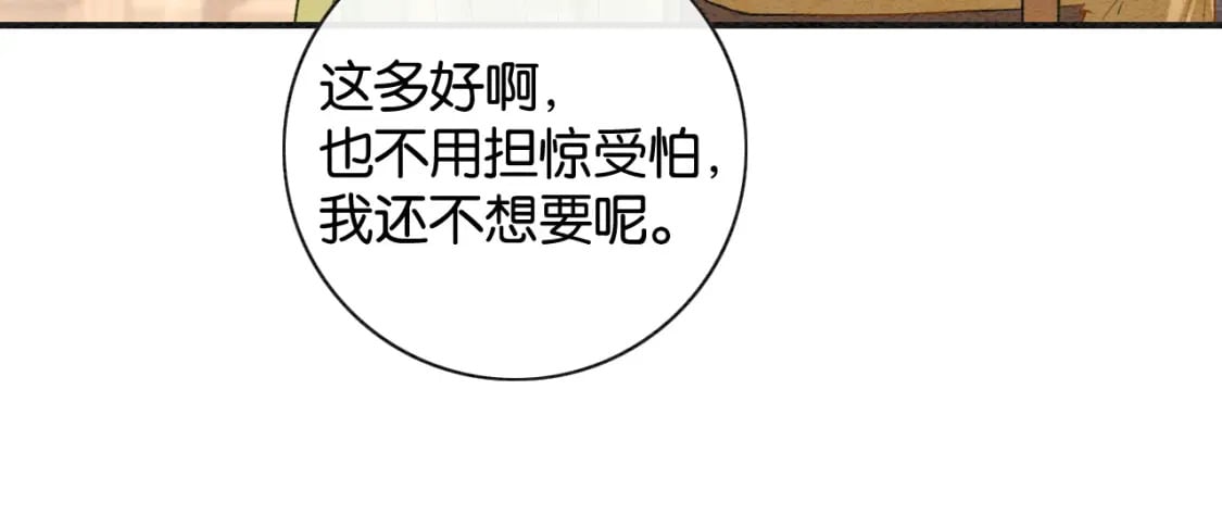 特典03 梦境相逢12