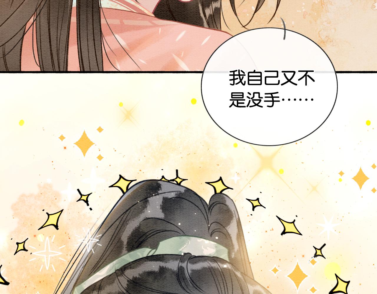 第111话 你好香啊27