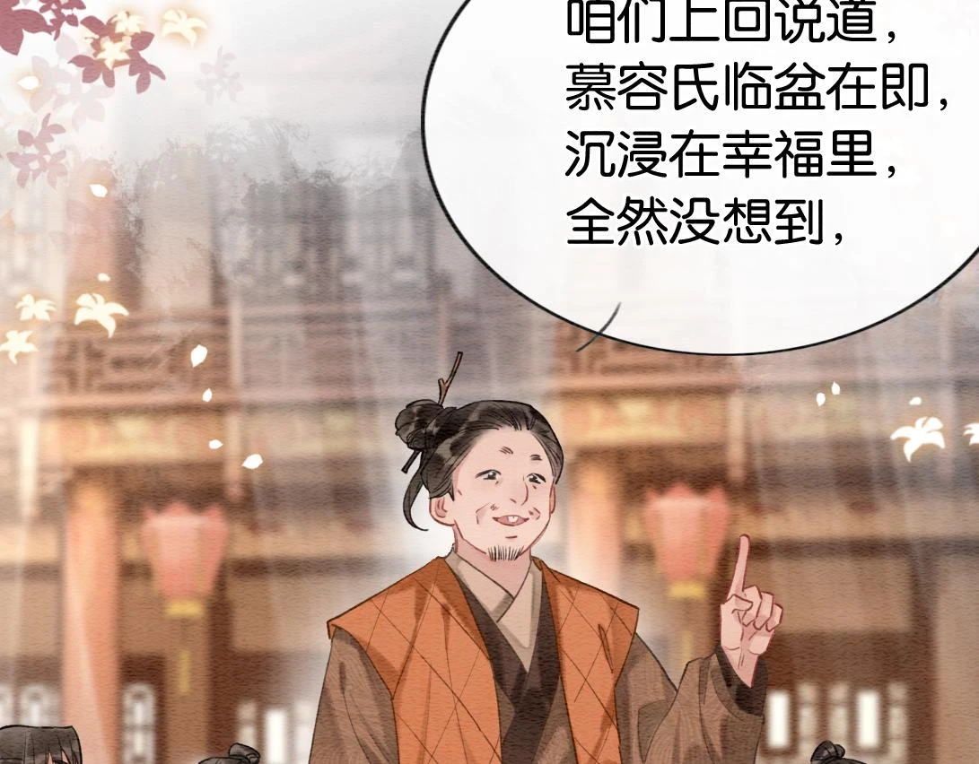 第124话 温柔慰藉76