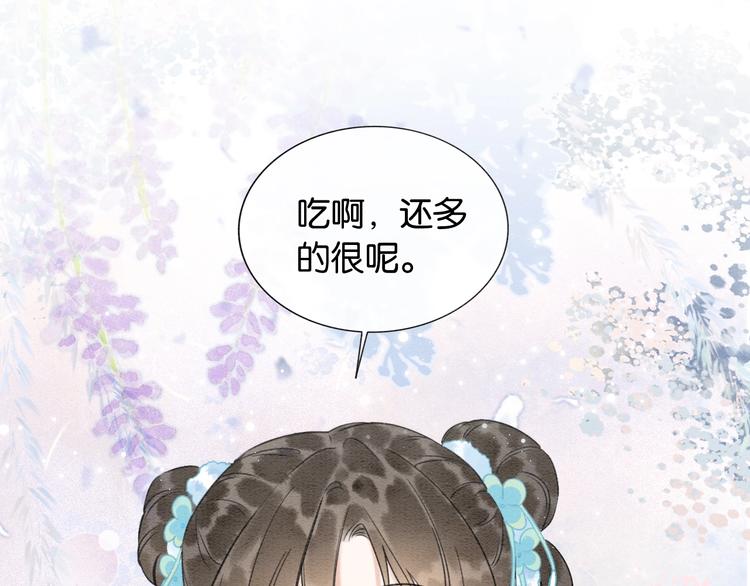 第16话 替黑莲花疗伤12