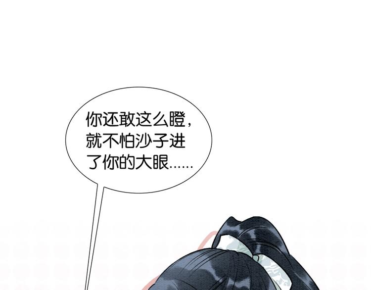 第35话 要我帮你吹吗？69