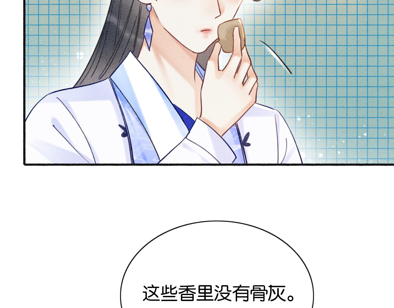 第66话 他喂我吃虾？82