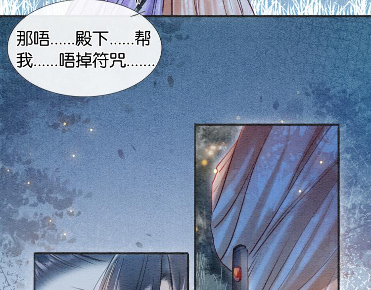 第54话 妙妙受伤了53