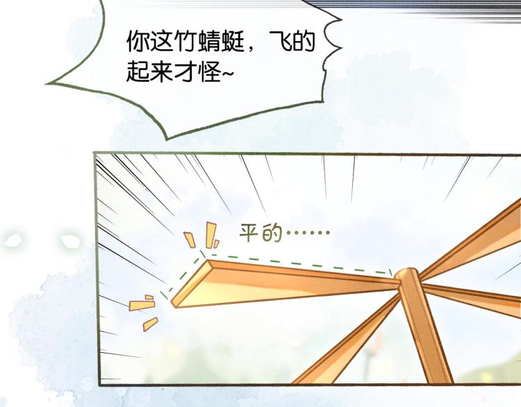 第42话 一起玩竹蜻蜓111