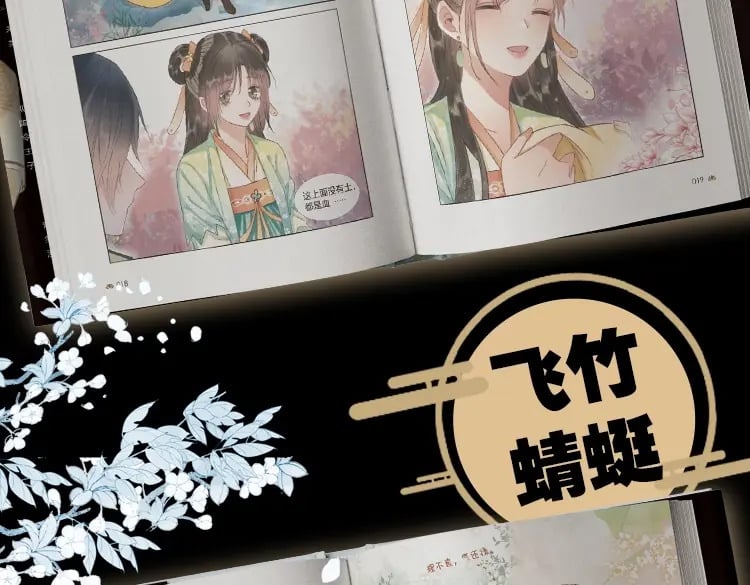 单行本第3册来啦！17