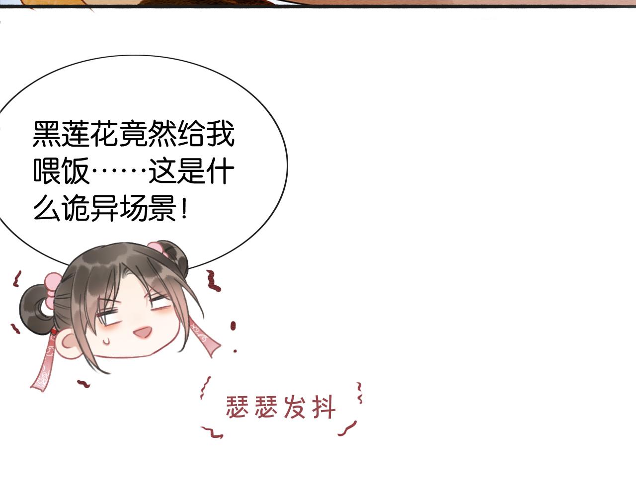 第66话 他喂我吃虾？52