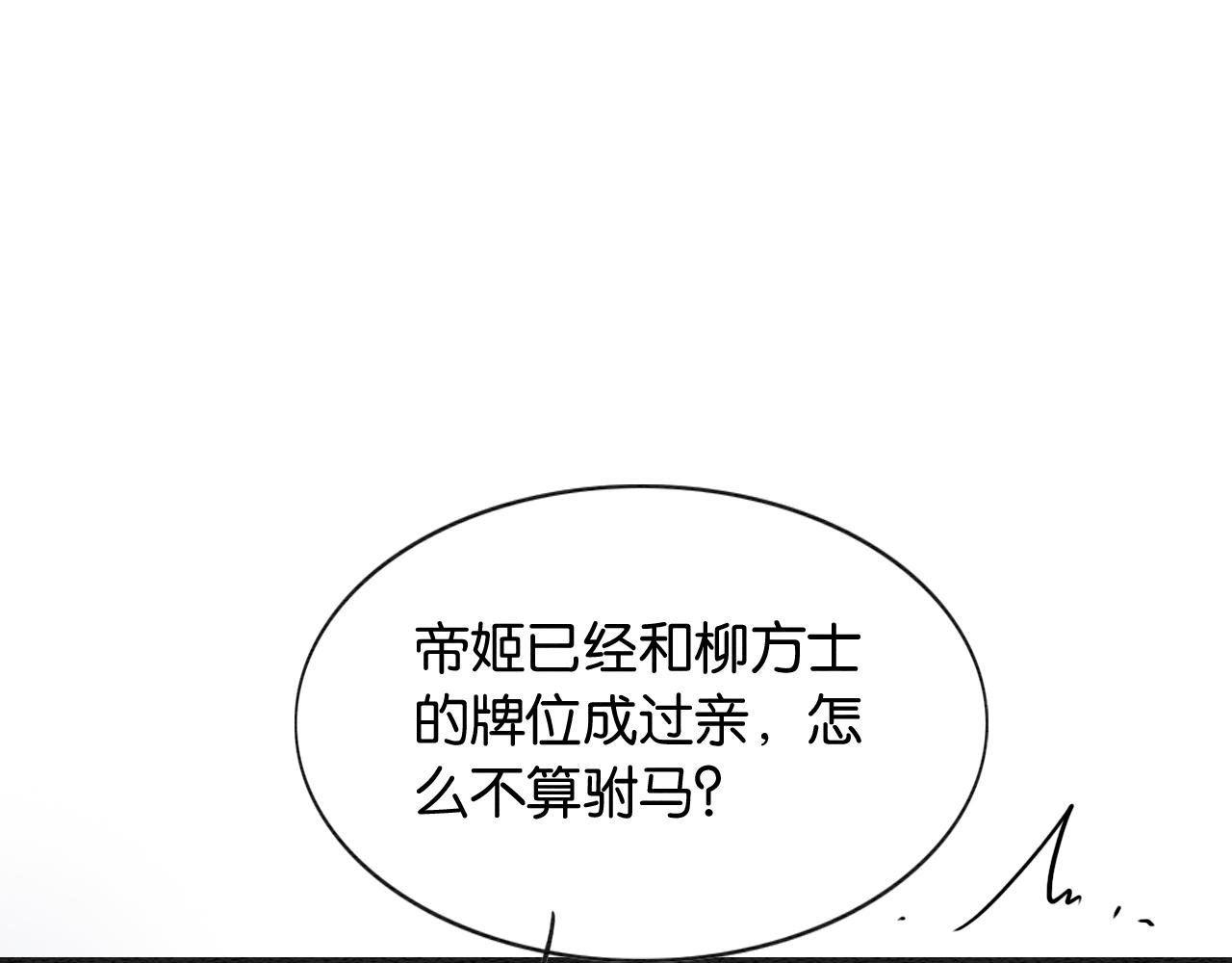 第95话 她是慕声母亲？！116