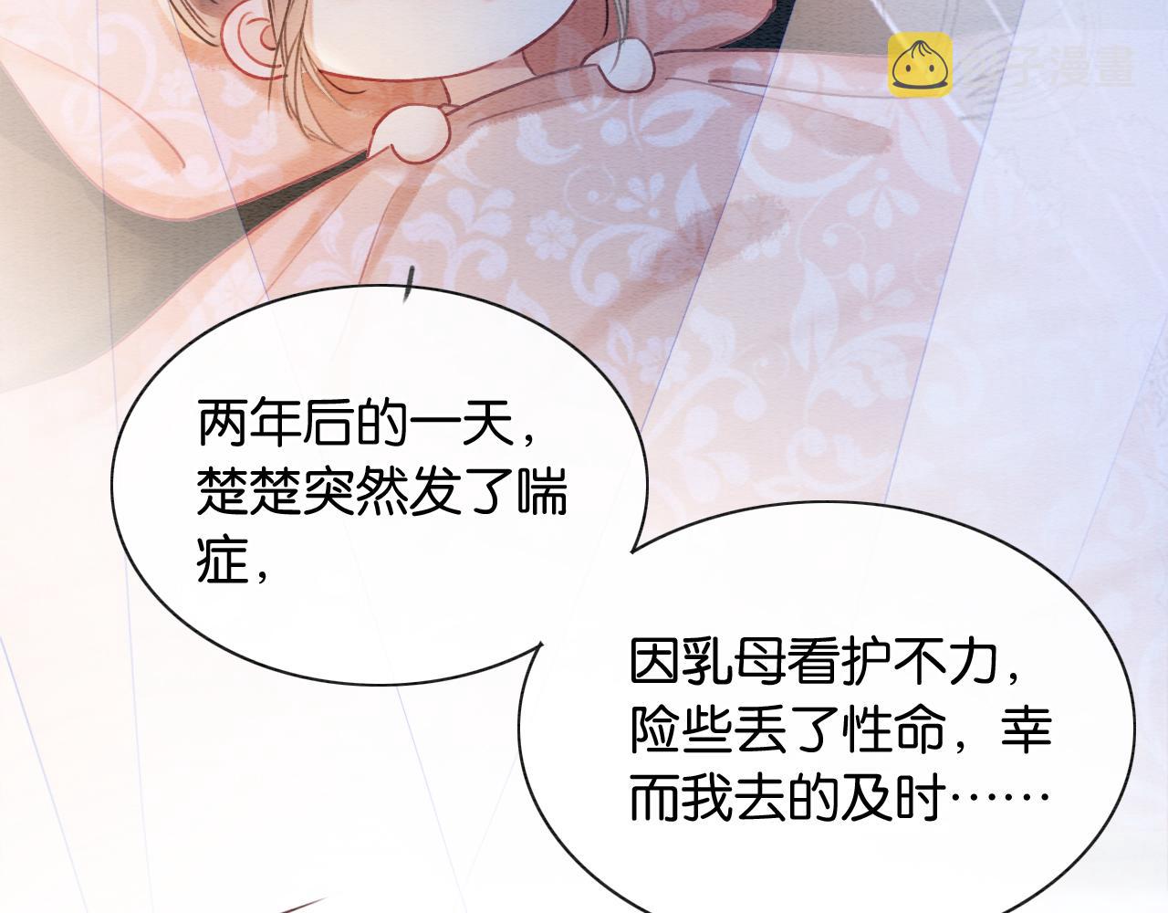第70话 好感度75%90