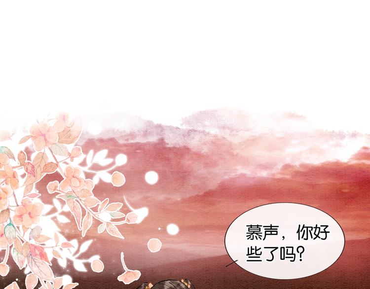 第36话 慕声你好点了吗？29