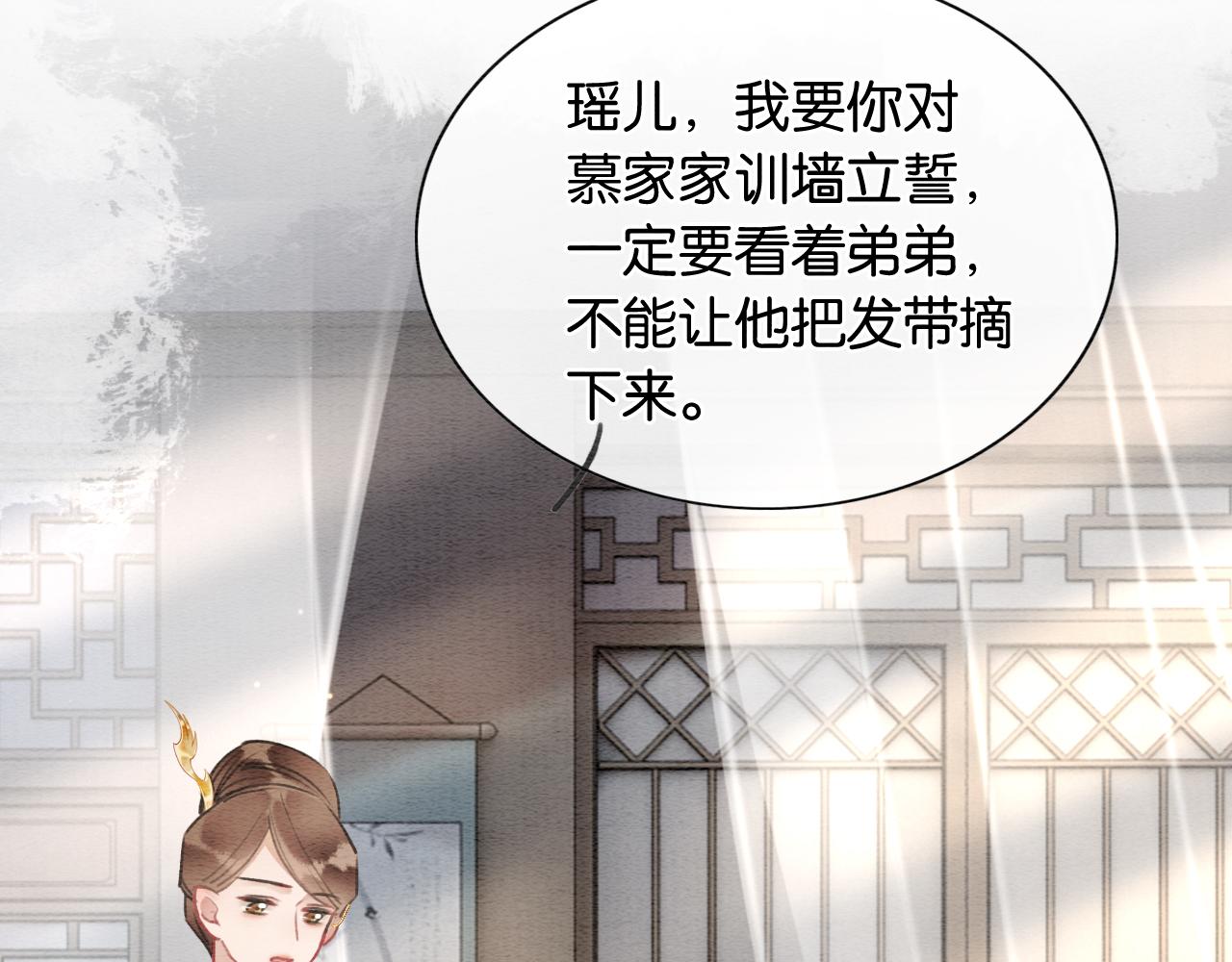 第118话 慕声的身世？108