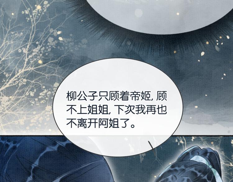第51话 慕声你又又又吃醋了？71