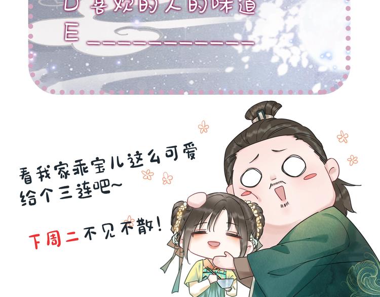 第7话 黑莲花“恐吓”我！127