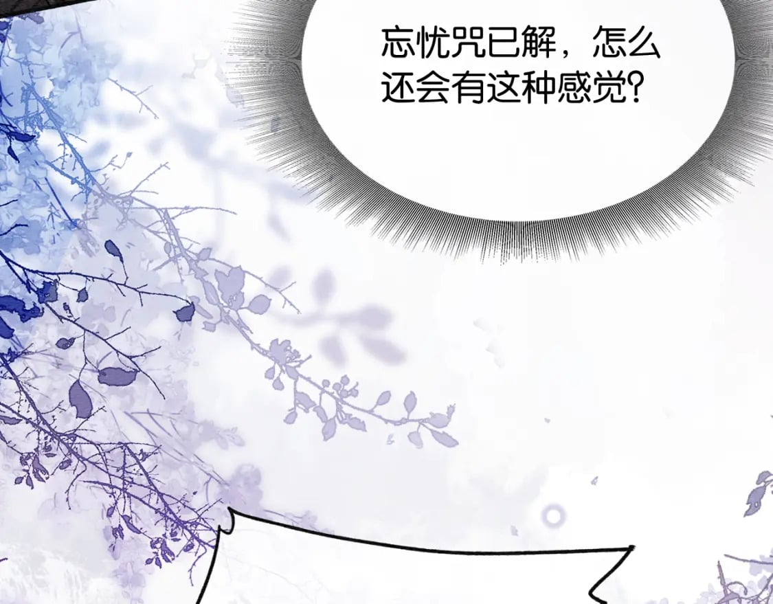 第140话 妙妙坦白身世114