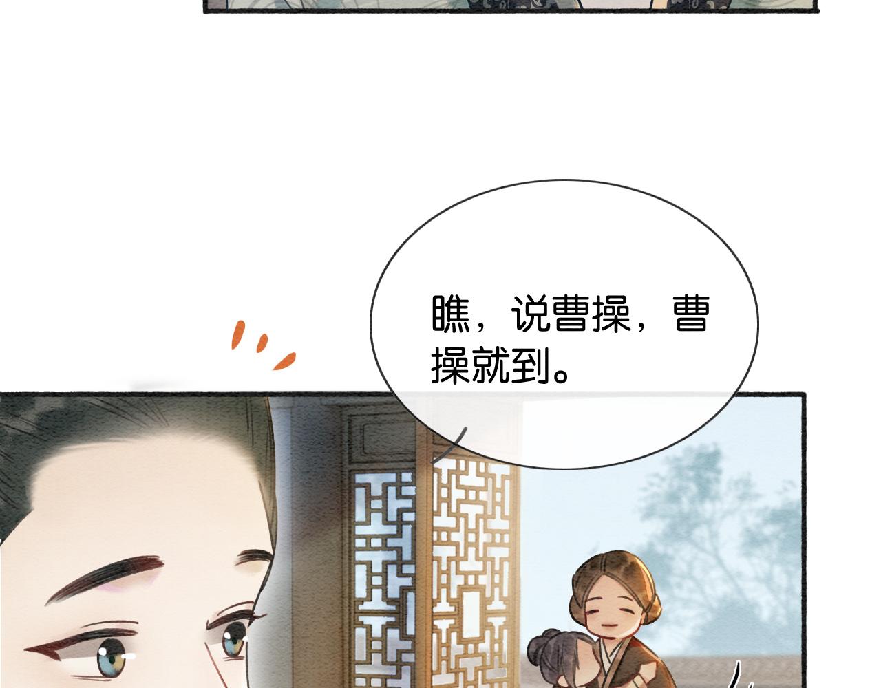 第65话 黑莲花又刻小兔子~59