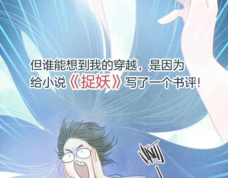 第1话 这么轻易就穿越了？！15