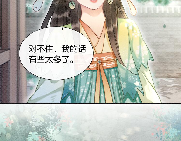 第38话 慕声的暗示50