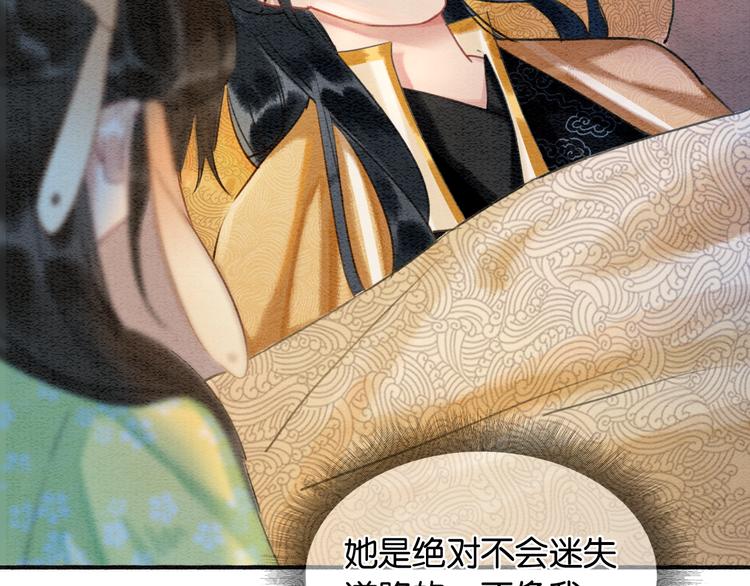 第38话 慕声的暗示73