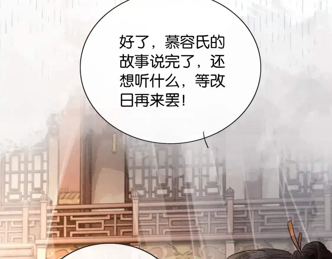 第126话 断月剪100
