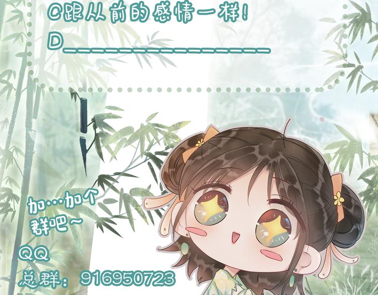 第31话 黑莲花就要妙妙洗衣服115