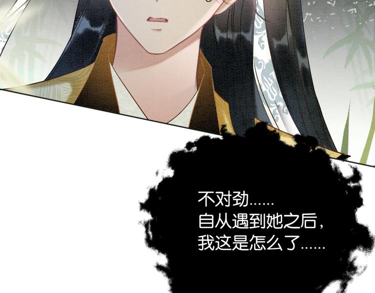 第24话 不小心说出口的话61