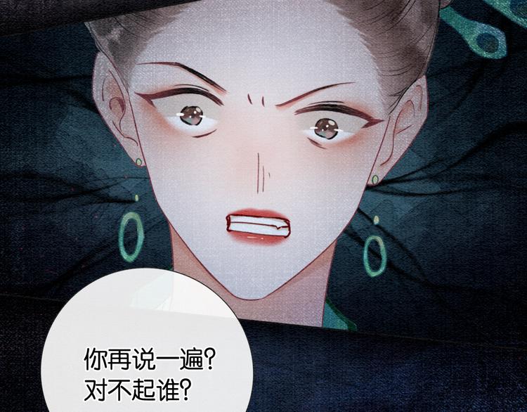 第24话 不小心说出口的话103