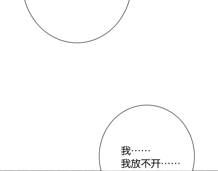 第46话 被兔子看穿的秘密93