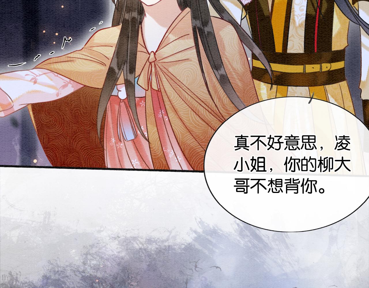 第67话 黑莲花给妙妙穿披风80