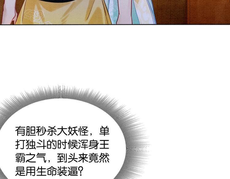 第17话 你不怕我吗？33