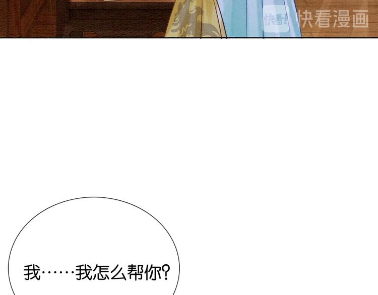 第17话 你不怕我吗？89