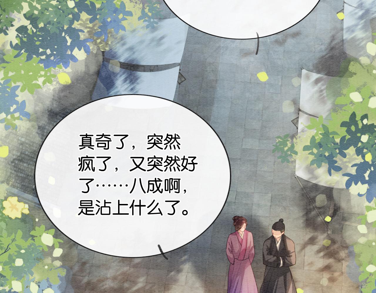 第116话 前尘往事16