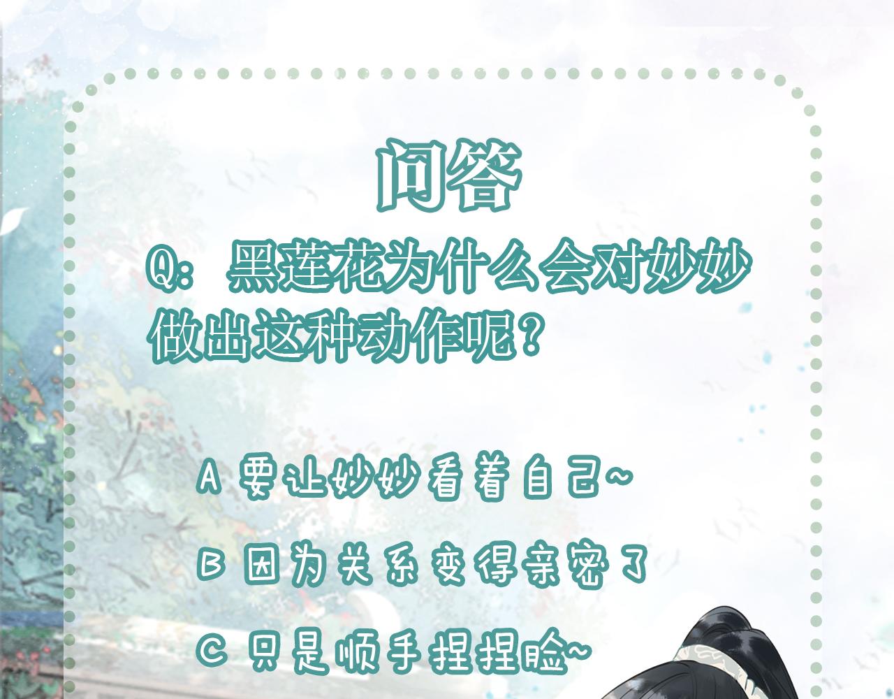 第86话 慕声妙妙终相见~136