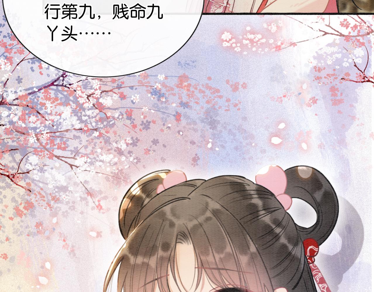 第61话 帮我刻竹蜻蜓61