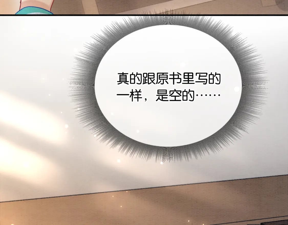 第142话 高甜互动~118
