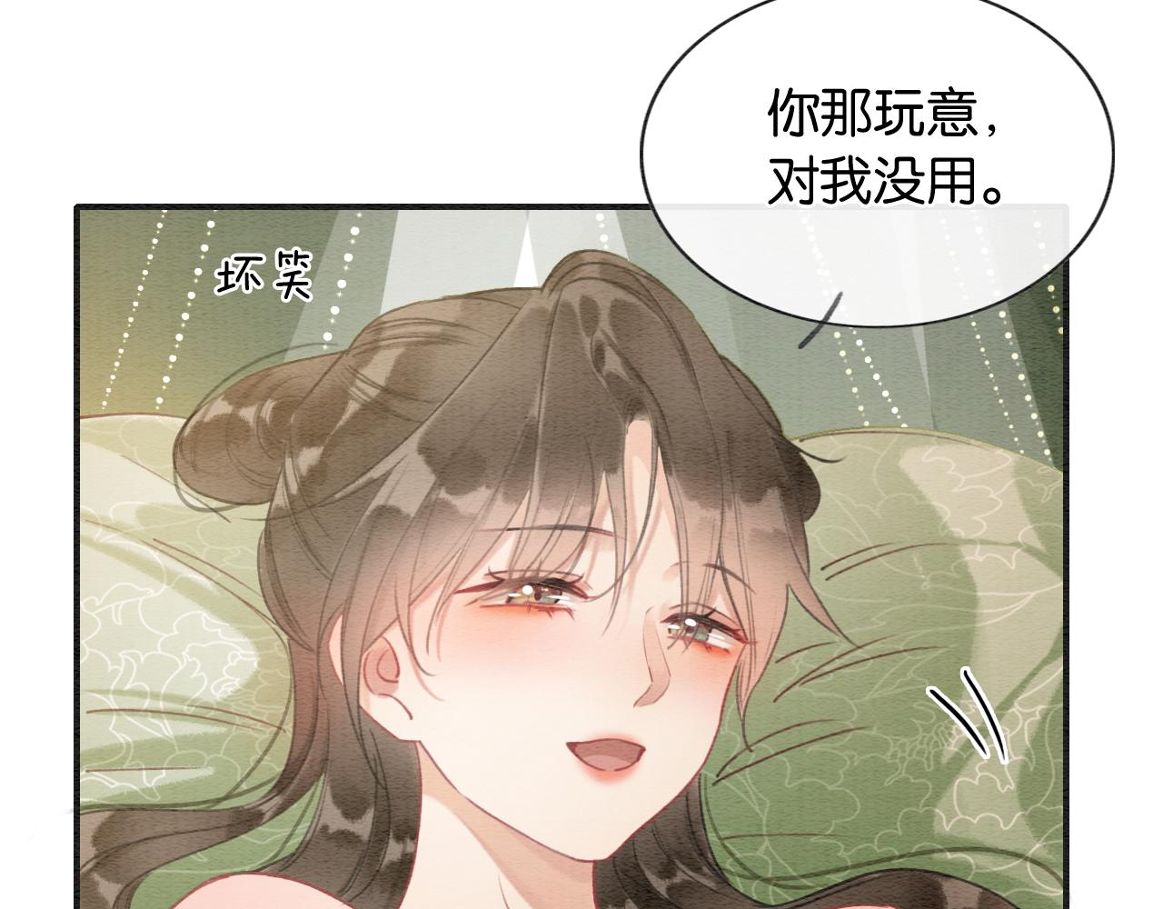 第115话 同床共枕~93