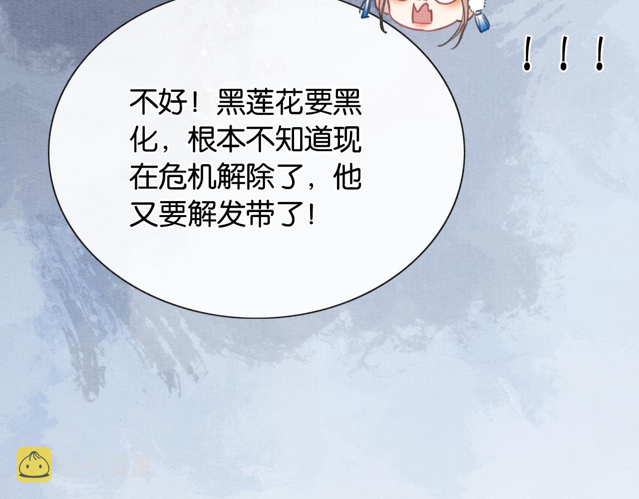第91话 别摘发带的理由？100