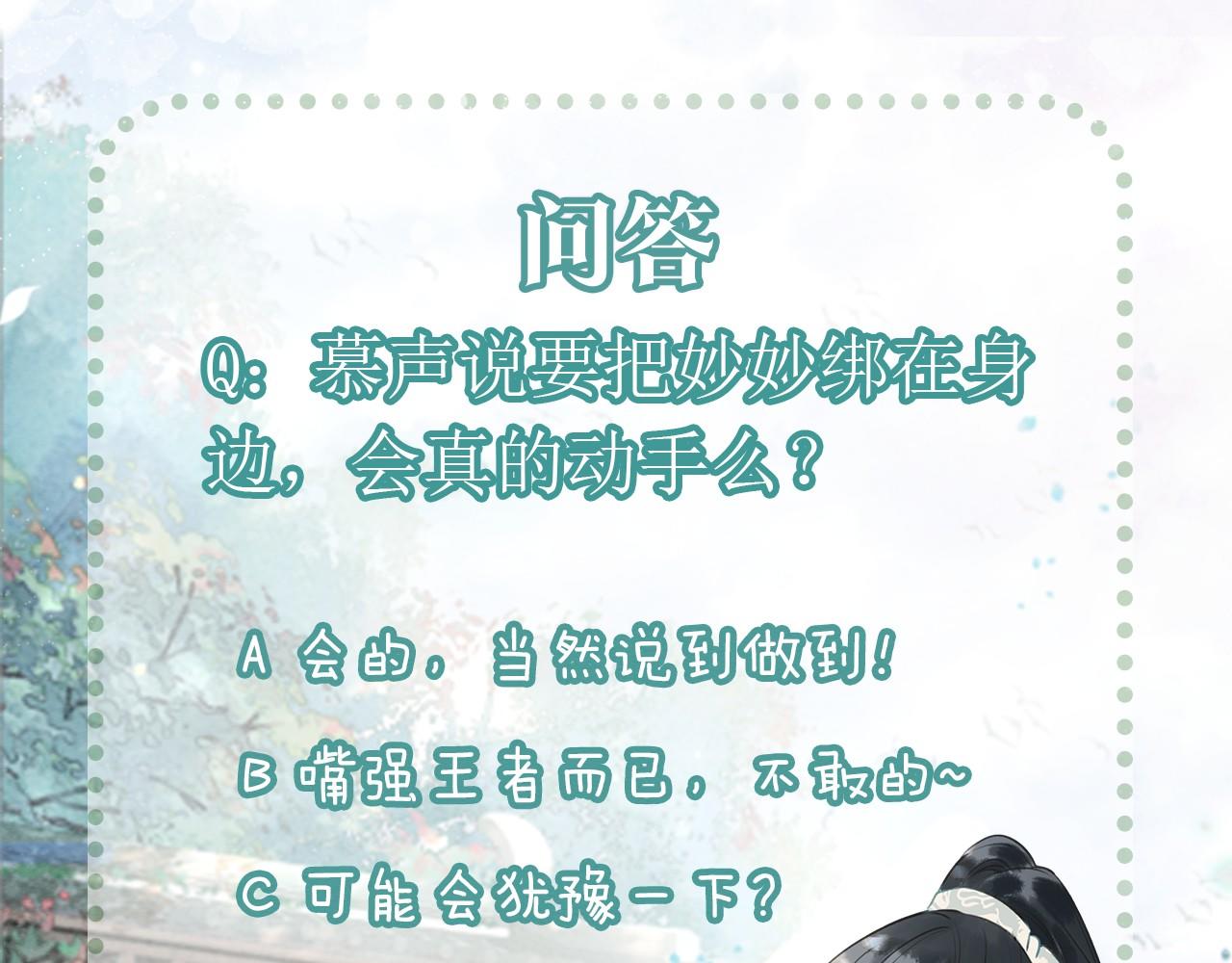 第120话 “吵架”144