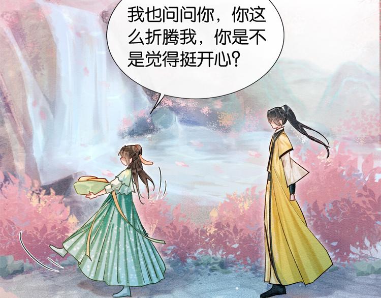 第32话 好感度35%55