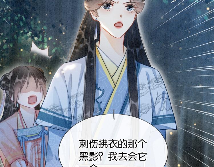 第54话 妙妙受伤了24