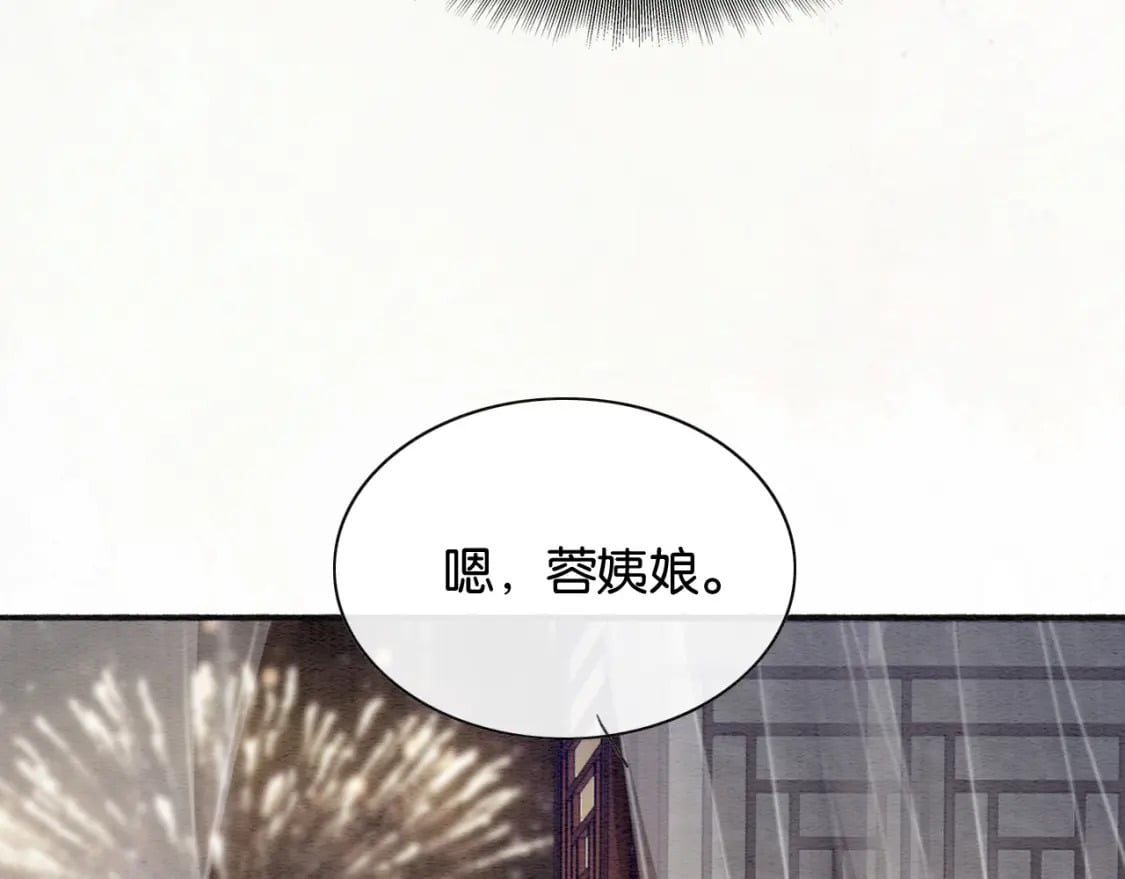 第132话 年夜饭83