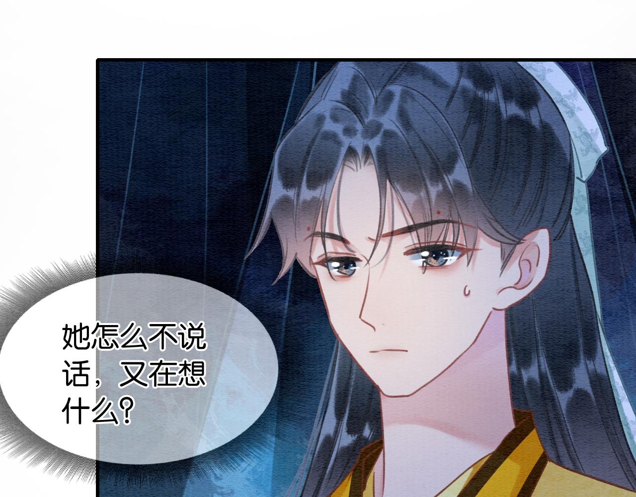 第87话 害羞妙妙上线21