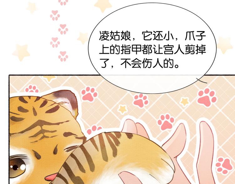 第38话 慕声的暗示34