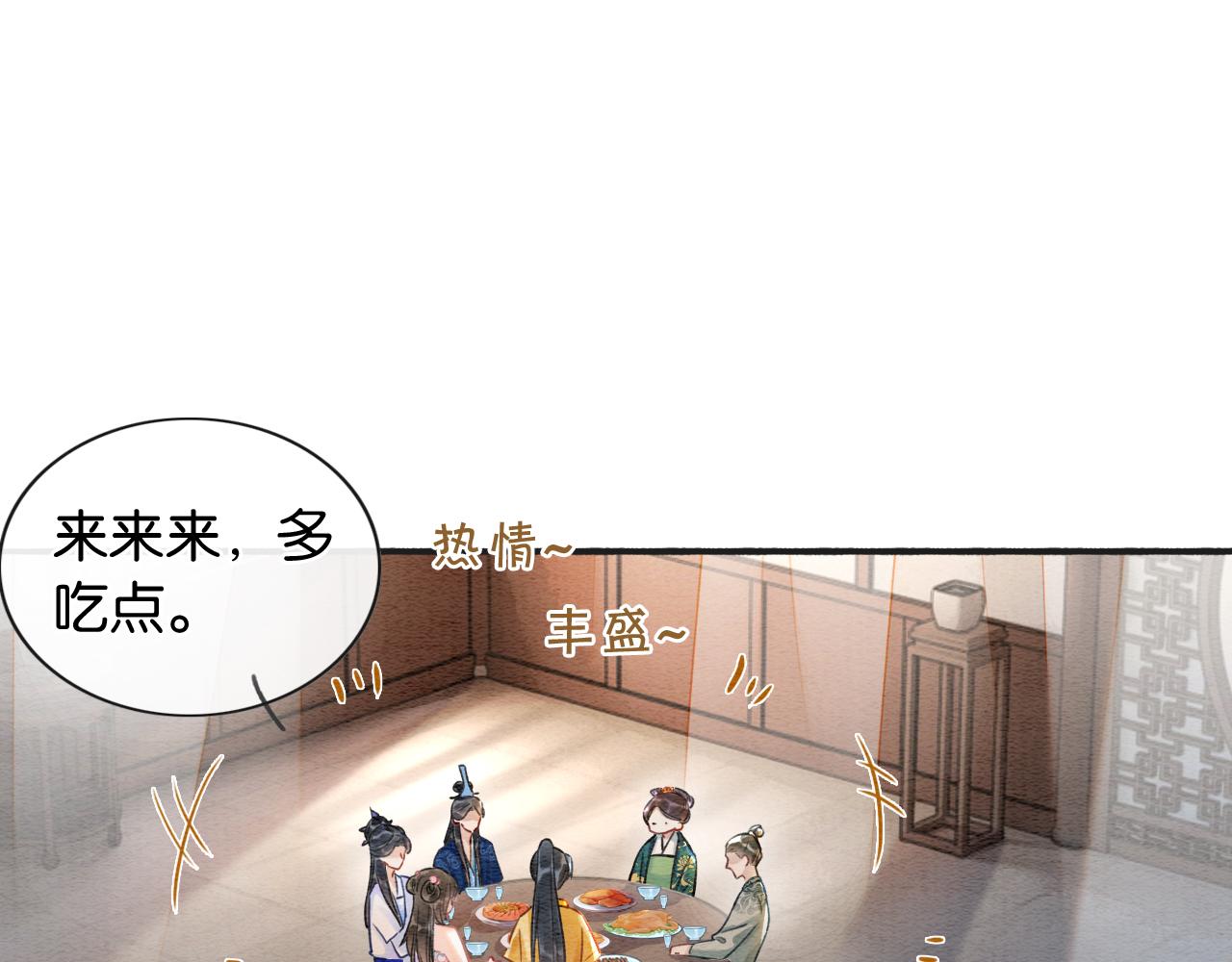 第66话 他喂我吃虾？33
