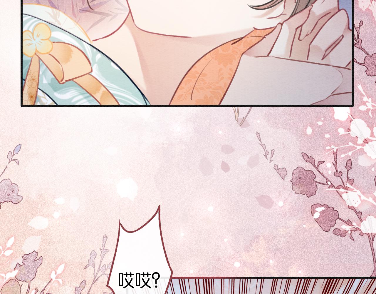 第100话 慕声对妙妙求婚？！54